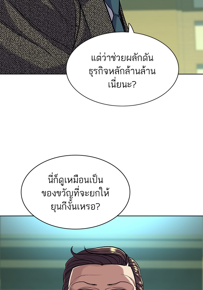 The Chaebeolâ€™s Youngest Son 57 062