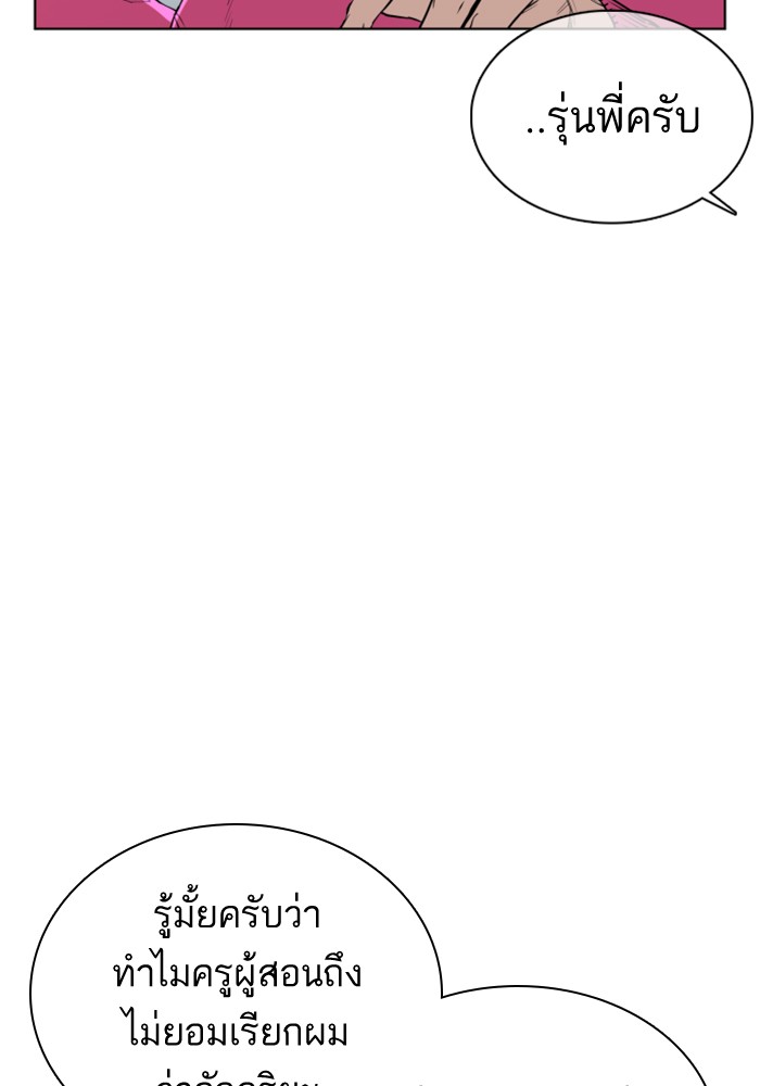 How to Fight 78 (84)
