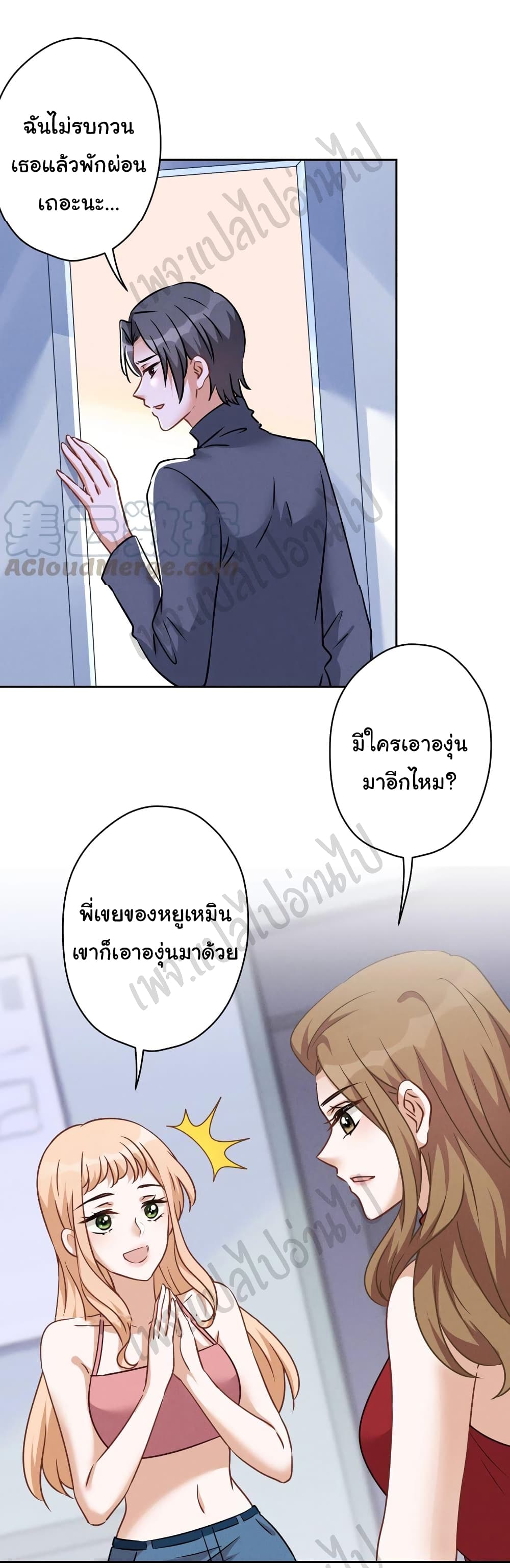 Lu Feng is the Best Son in law 105 22
