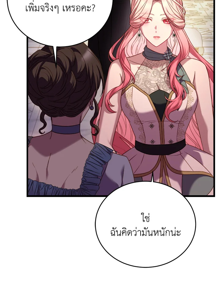 The Price of Breaking Up 13 086