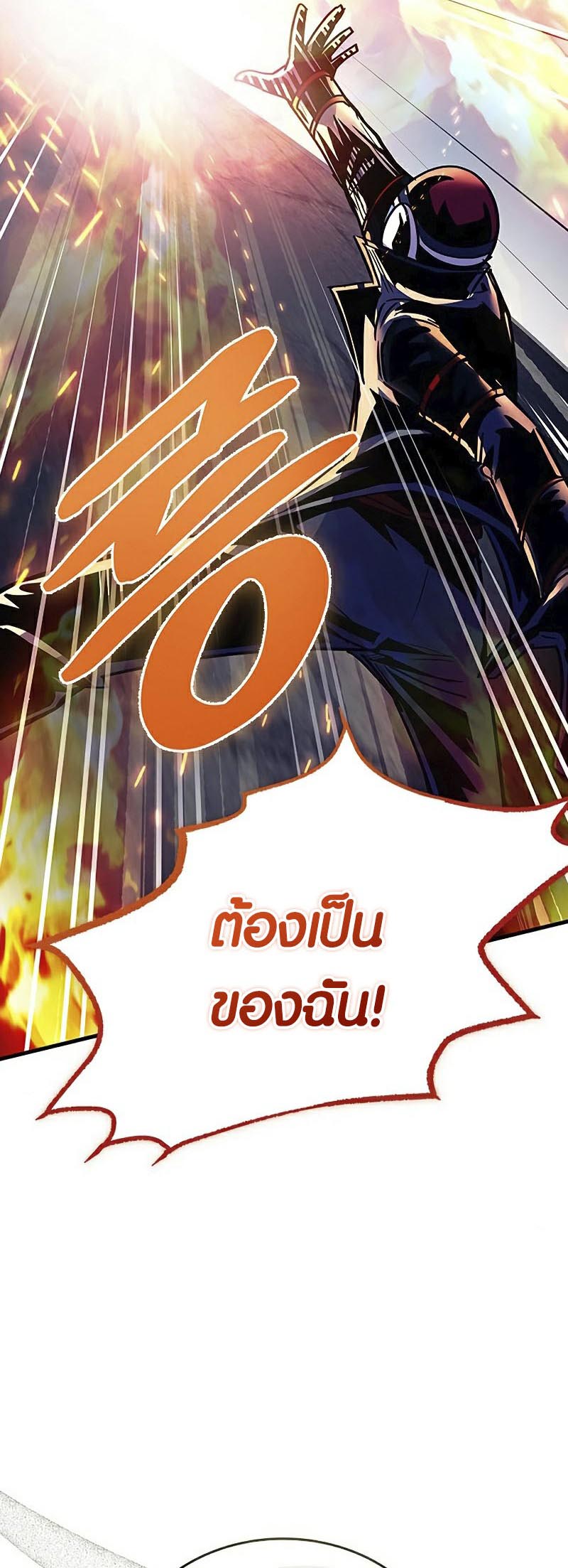 อ่านโดจิน เรื่อง Villain To Kill 126 75