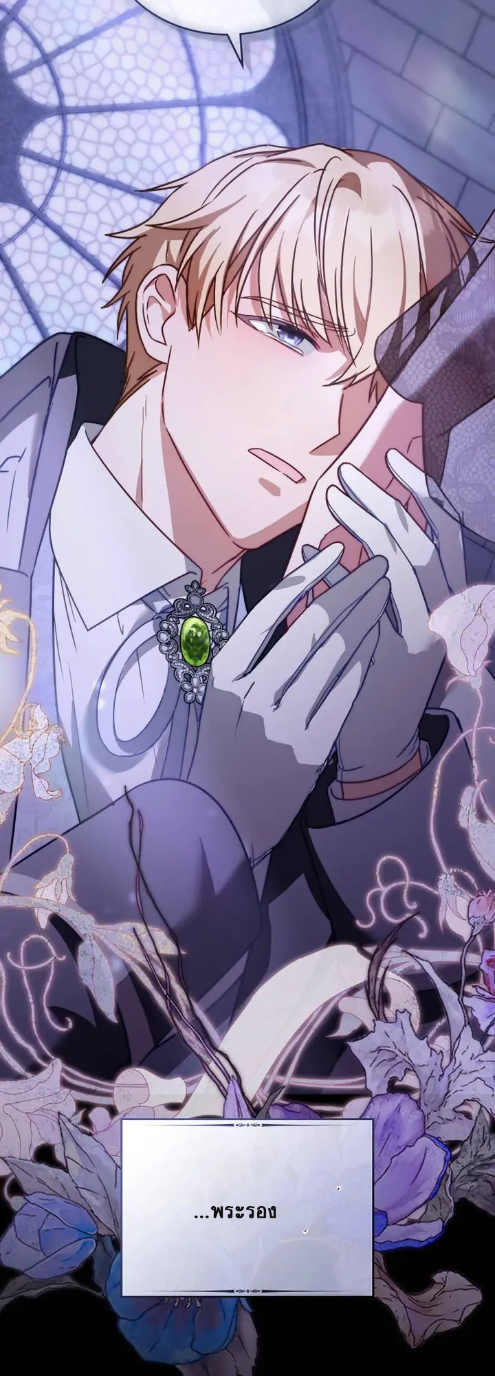 I've Become a True Villainess 0 27