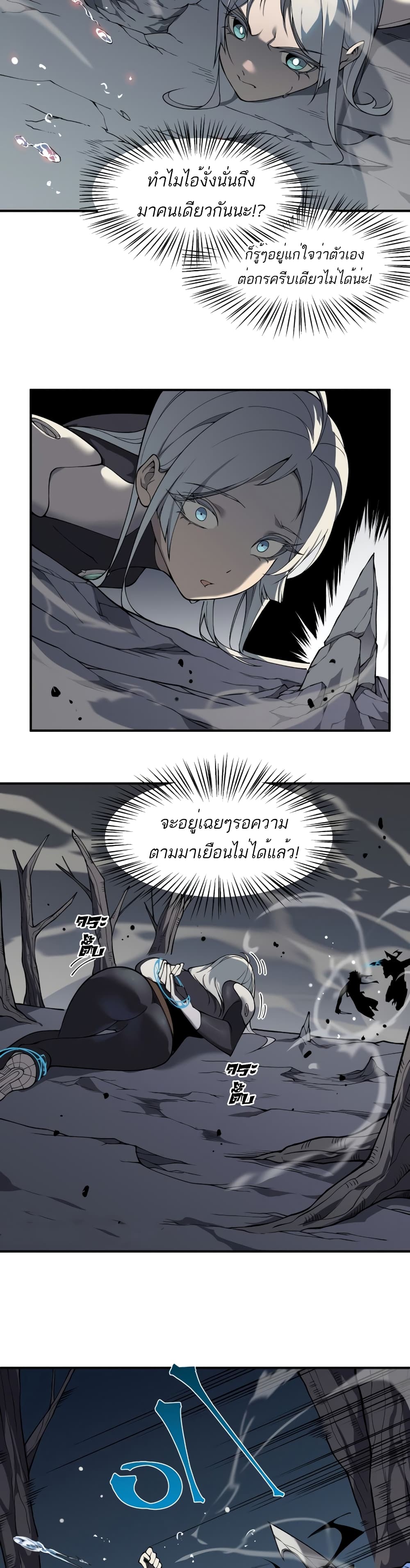 Demonic Evolution à¸•à¸­à¸™à¸—à¸µà¹ˆ 15 (20)