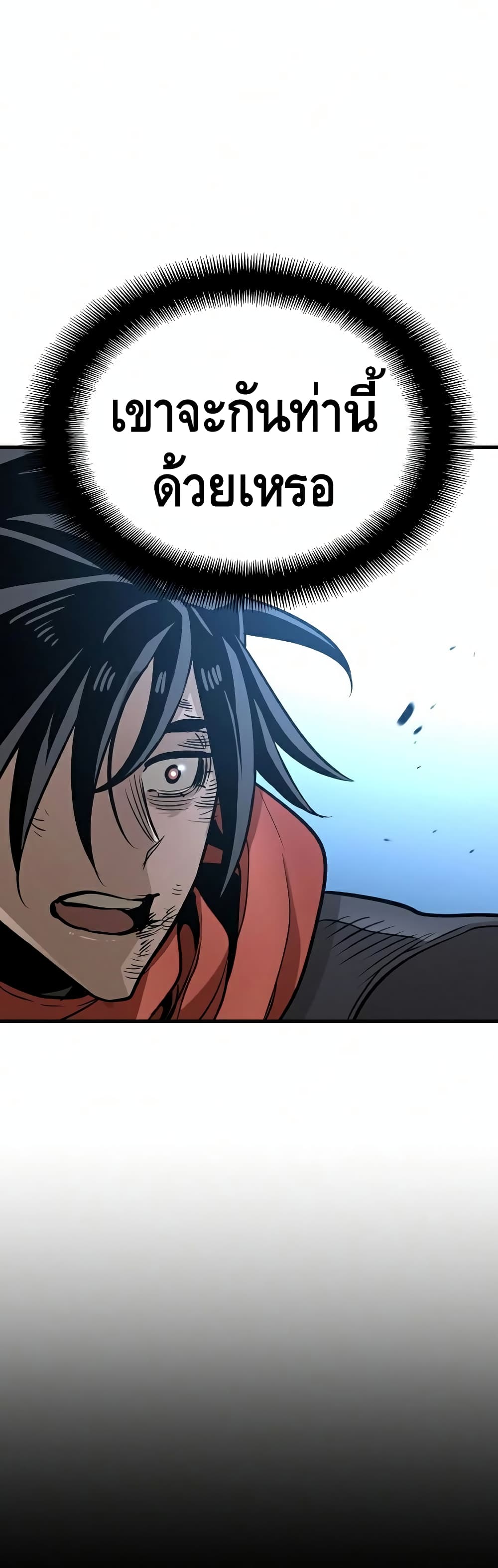 Heavenly Demon Cultivation Simulation à¸•à¸­à¸™à¸—à¸µà¹ˆ 22 (78)