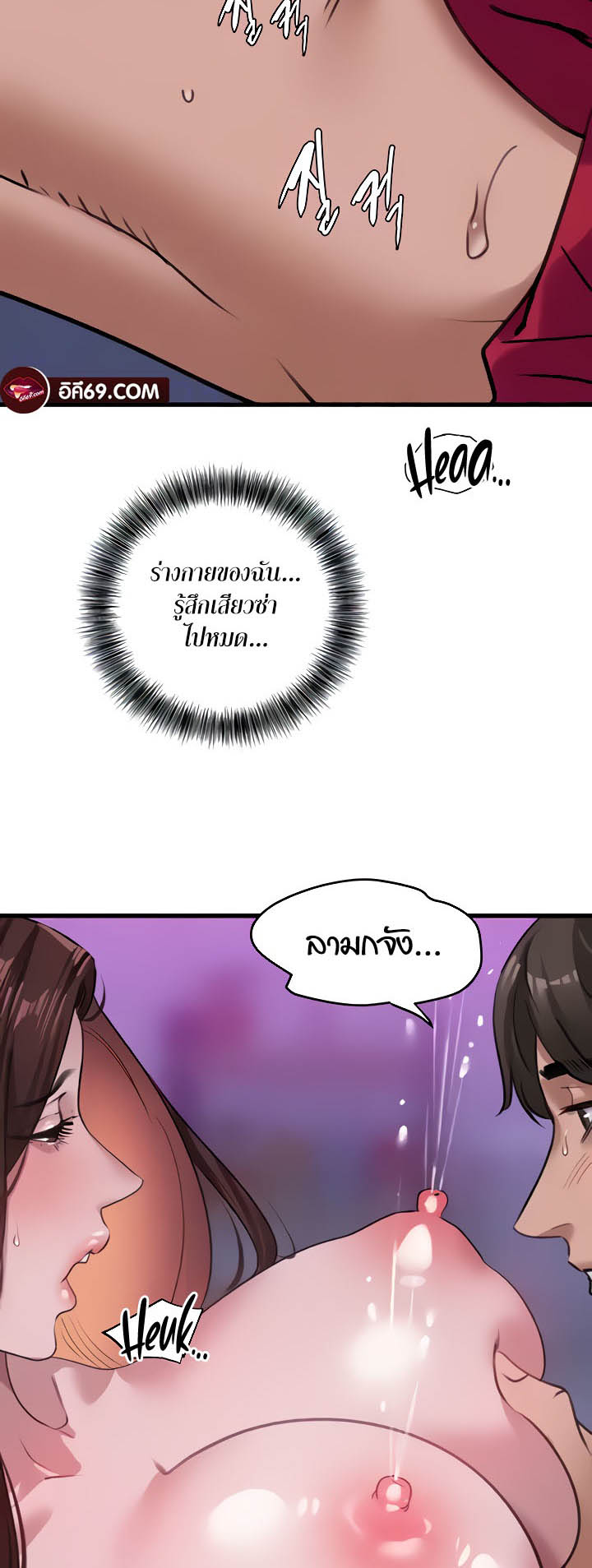 SSS-Class Undercover Agent 16 page 16