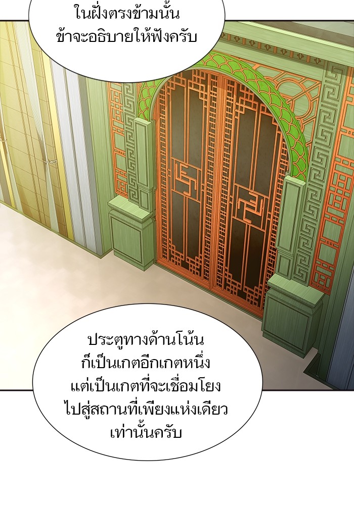 Tower of God เธ•เธญเธเธ—เธตเน 553 115