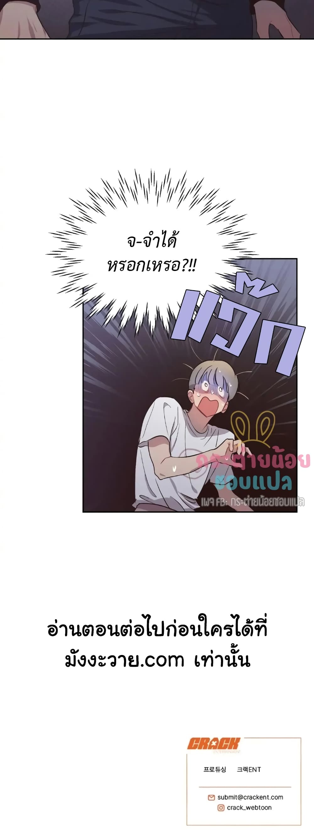 Secret Inside My Head 17 33