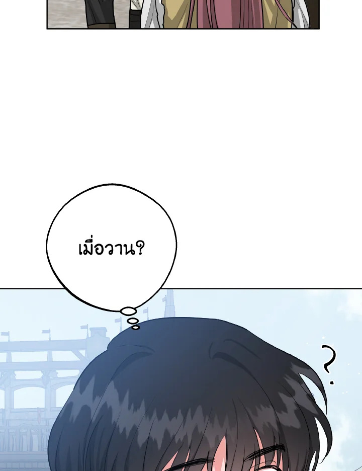 The Northern Duke Needs A Warm Hug 11 16