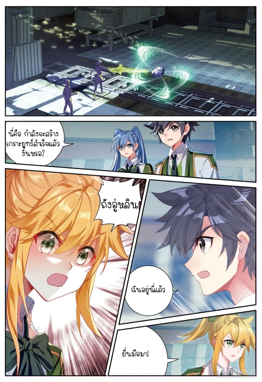 Douluo Dalu 3 The Legend of the Dragon King à¸•à¸­à¸™à¸—à¸µà¹ˆ 231 (2)