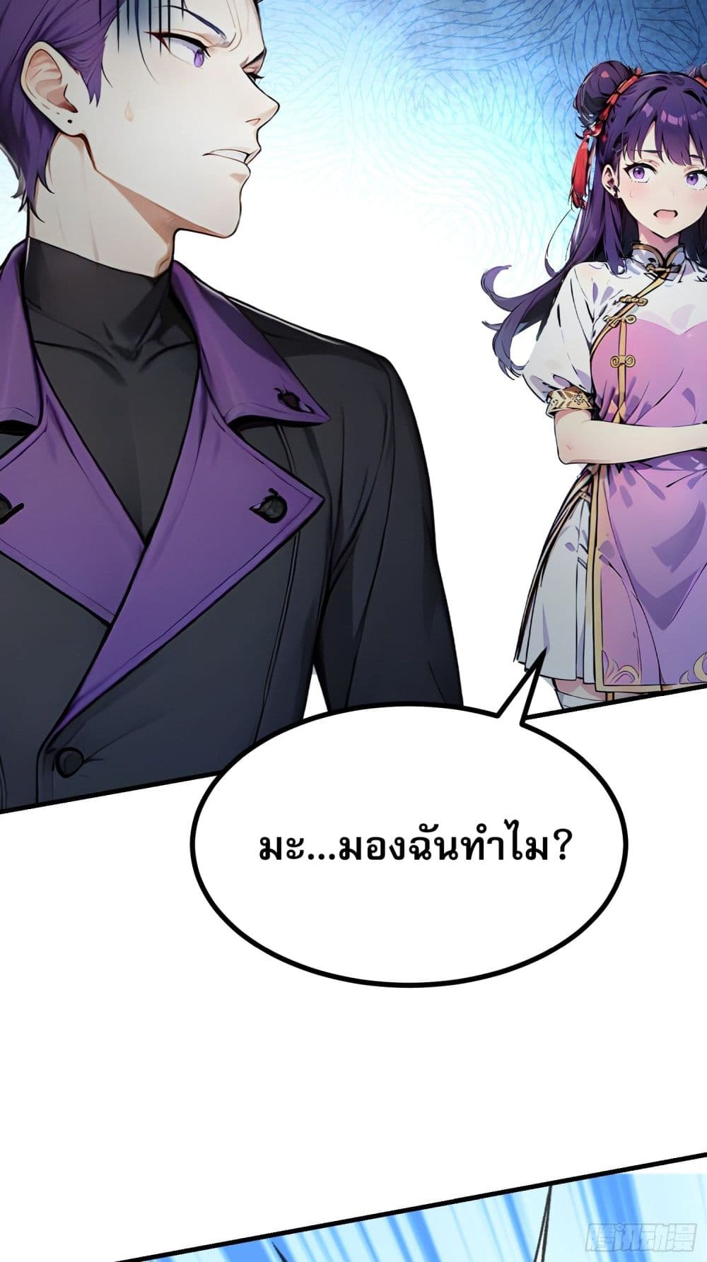 All My Abilities Are Forbidden Spells ตอนที่  16 (47)