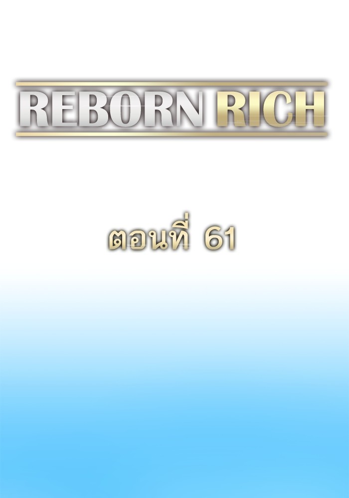 The Chaebeolâ€™s Youngest Son 61 071