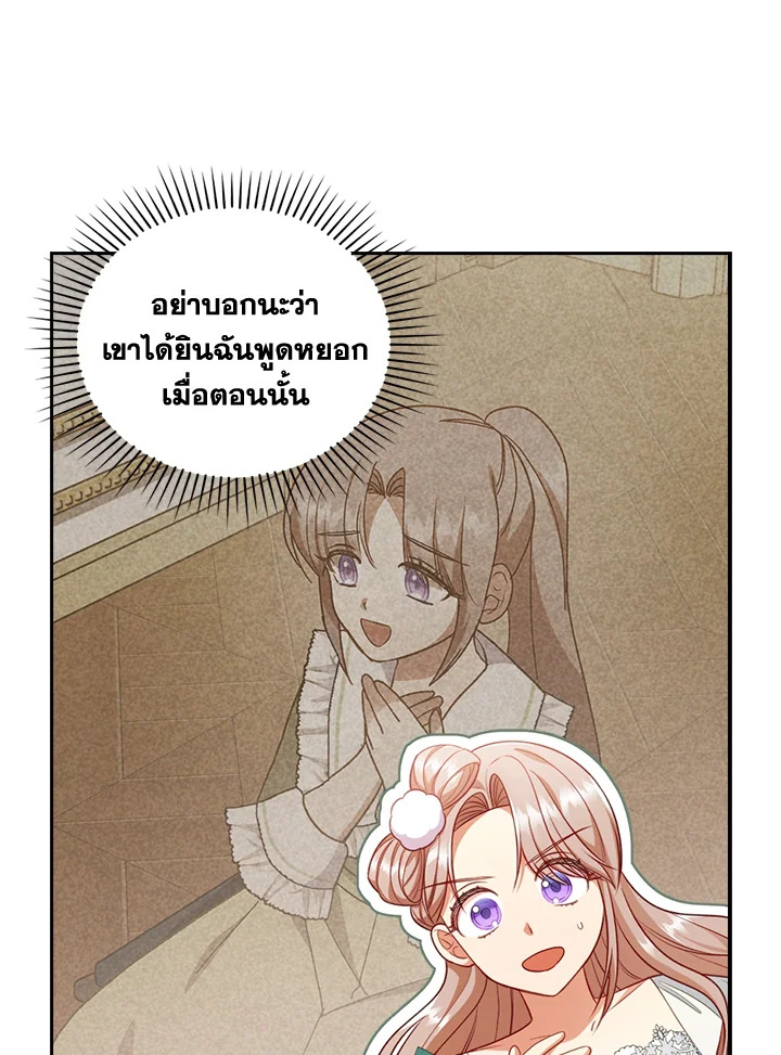 I Was Seduced by the Sick Male Lead 48 013