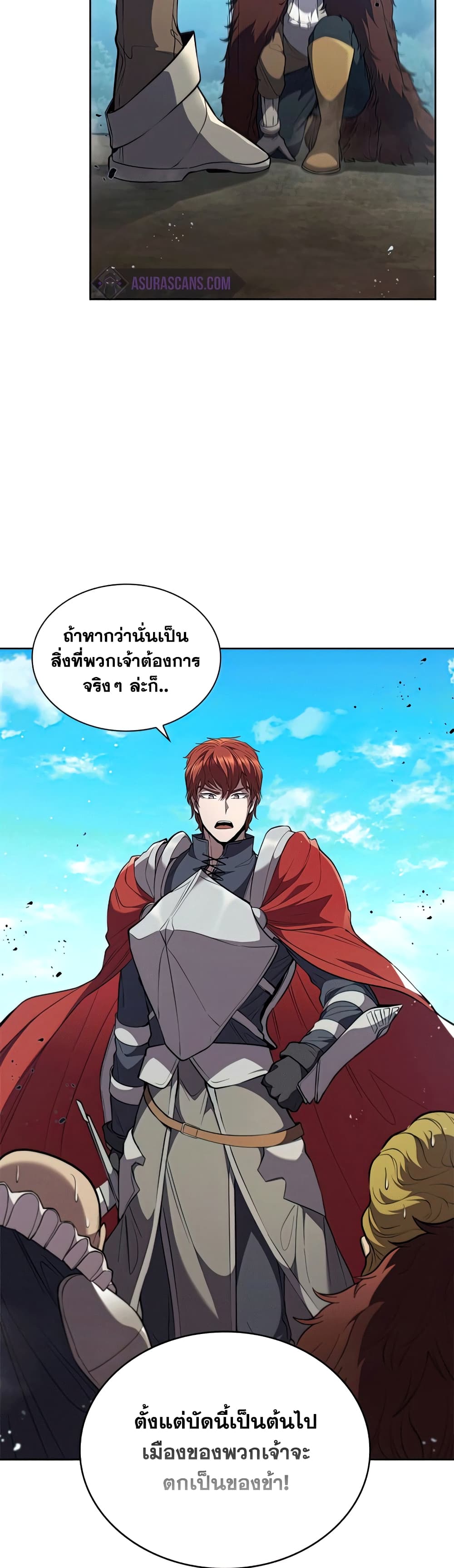 I Regressed As The Duke ตอนที่ 23 (12)