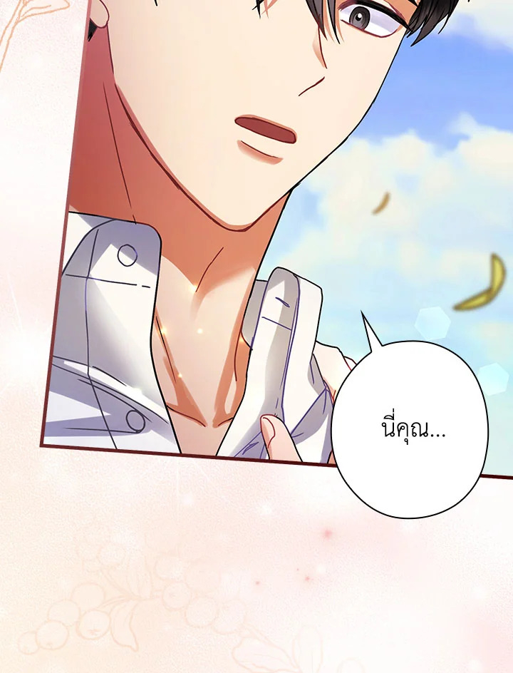 The Flower Dance and the Wind Song 113 64