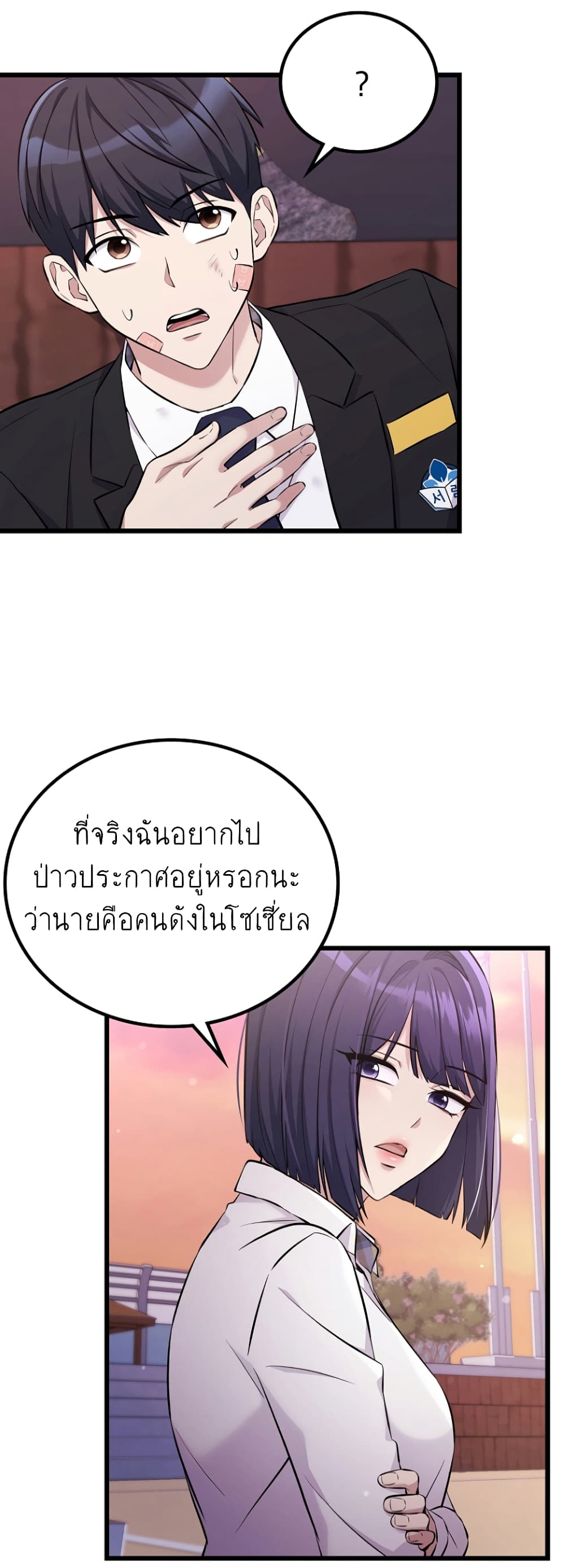 Ganzi Monster ตอนที่ 11 (23)