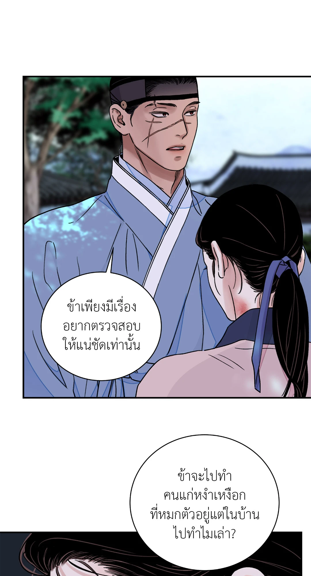 บุปผาซ่อนดาบ 27 16