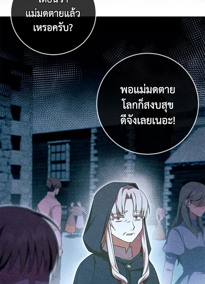 The Wicked Little Princess 89 091