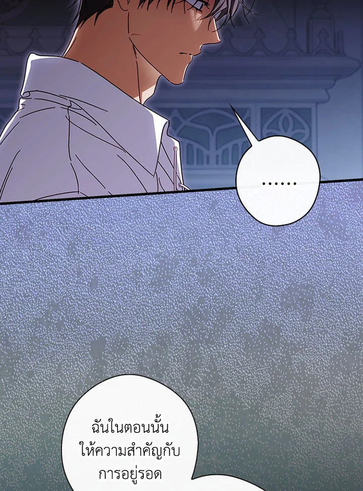 How to Get My Husband on My Side 89 005