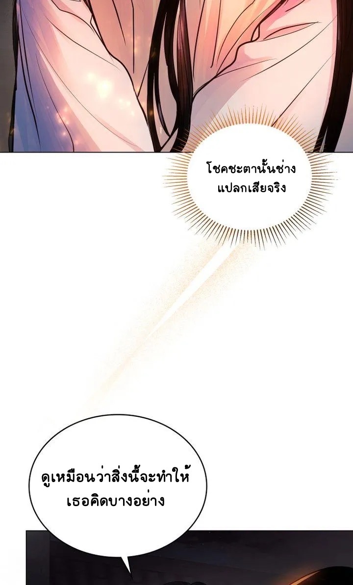 The Tainted Half 6 45