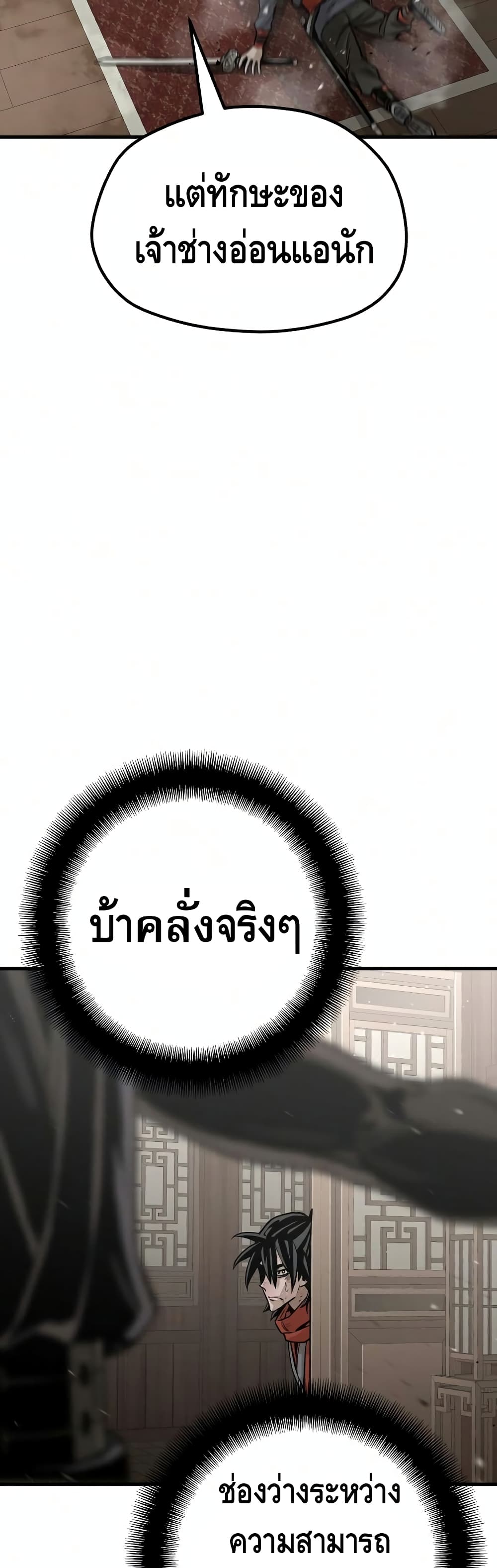 Heavenly Demon Cultivation Simulation à¸•à¸­à¸™à¸—à¸µà¹ˆ 22 (28)