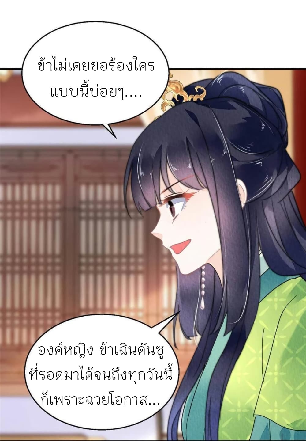 Chen Danzhuโ€s Revenge เธ•เธญเธเธ—เธตเน 95 (42)