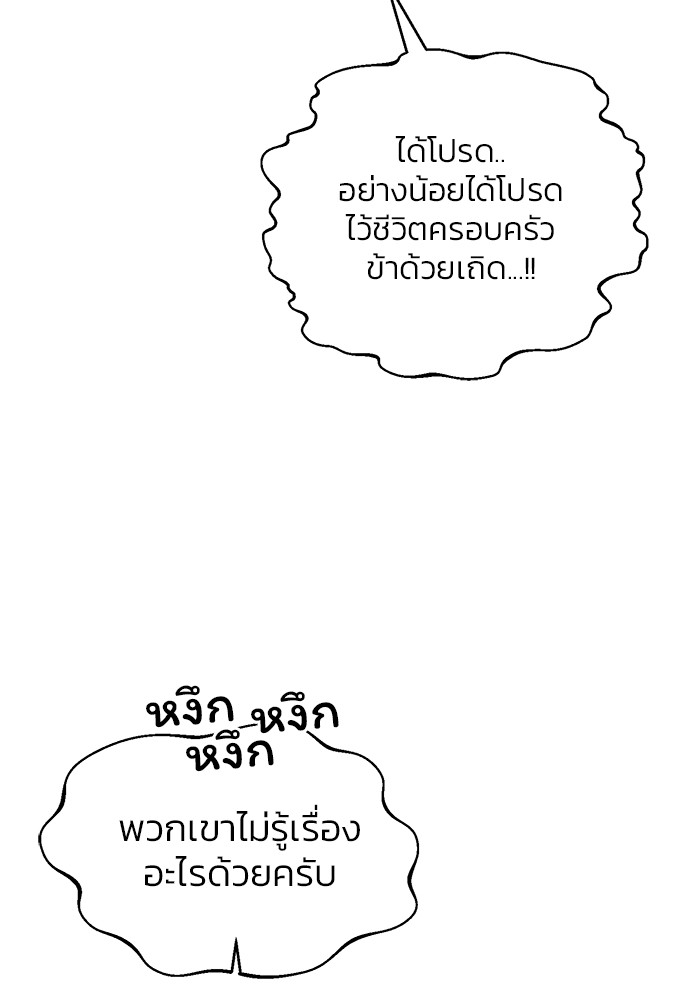 The Grand Duchess of the North Was Secretly a Villainess 11 33