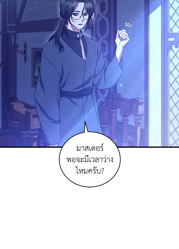 I Plan To Become The Master Of A Stolen Family 8 010