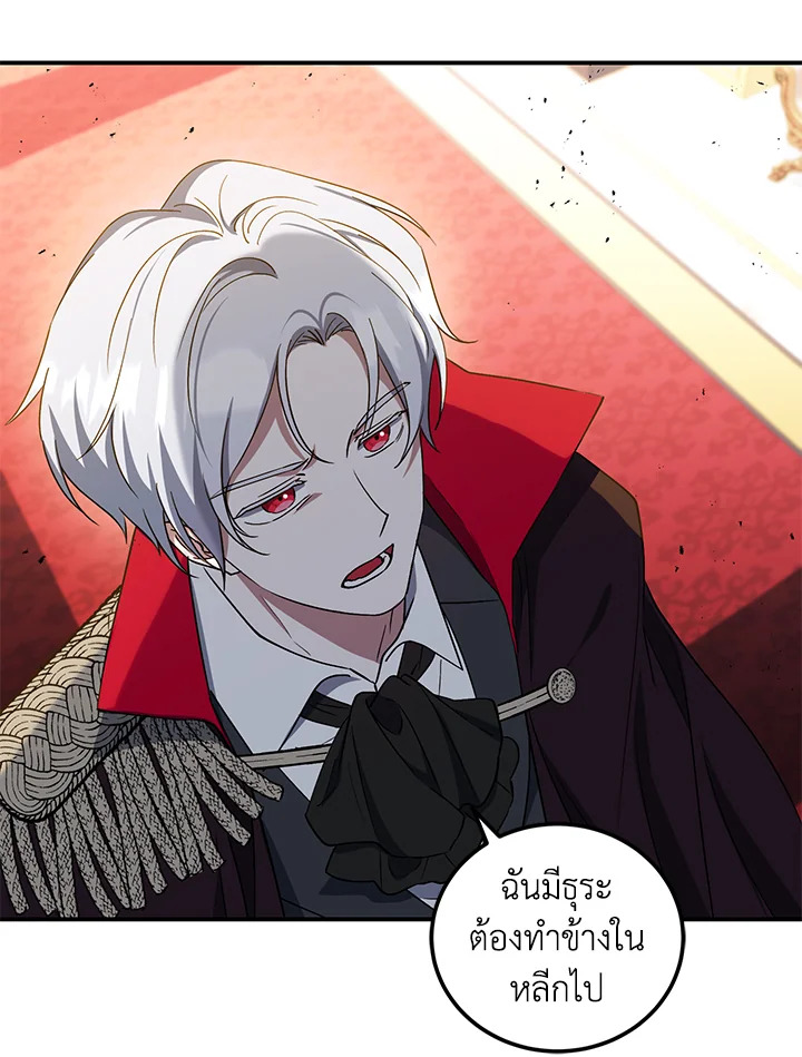 I Plan To Become The Master Of A Stolen Family 13 091