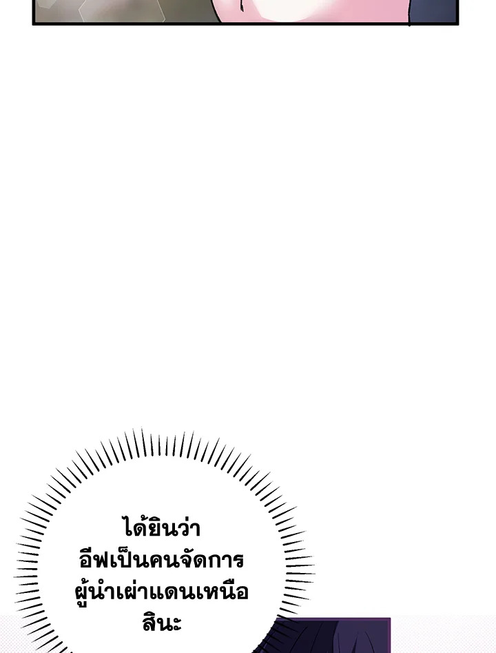 The Female Lead Turn Me into Her New Sister 40 005