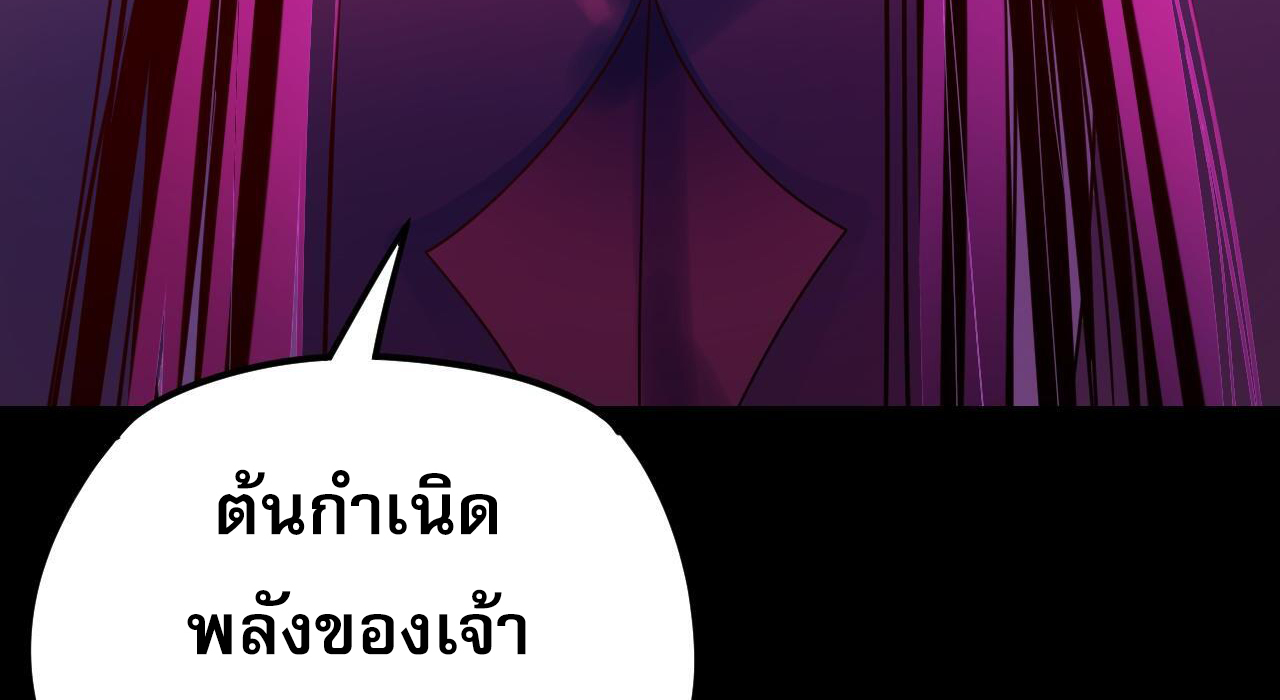 I Am the Fated Villain 122 42
