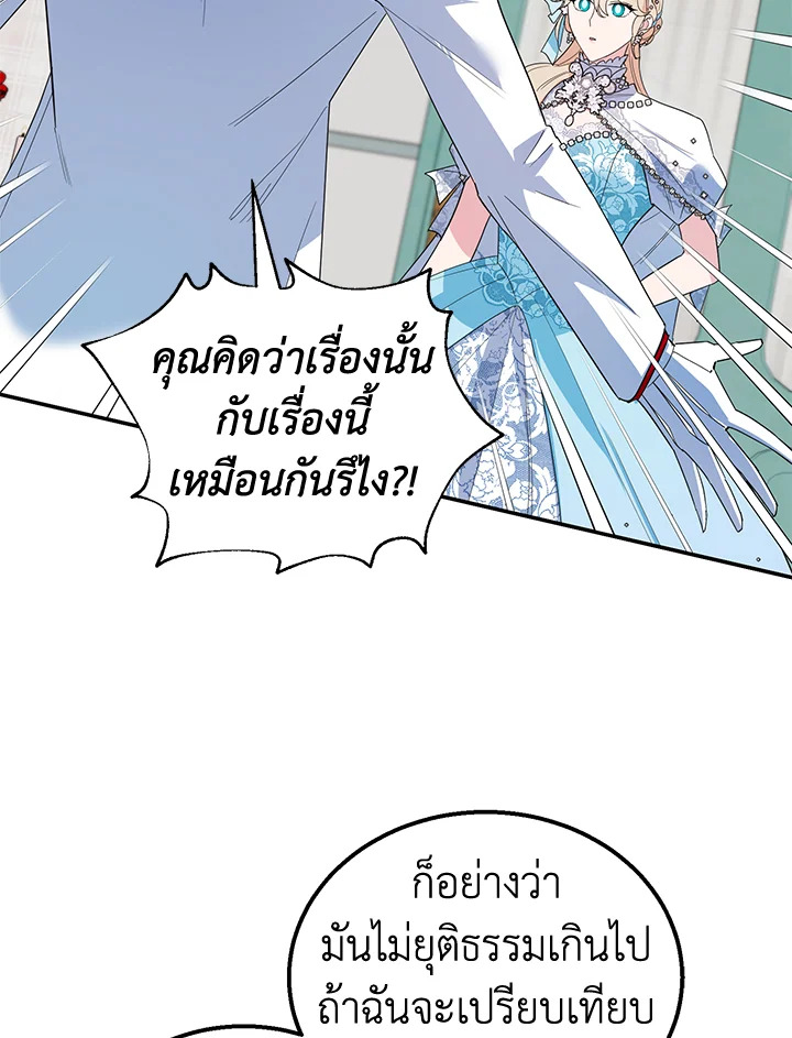 A Divorced Evil Lady Bakes Cakes 29 33