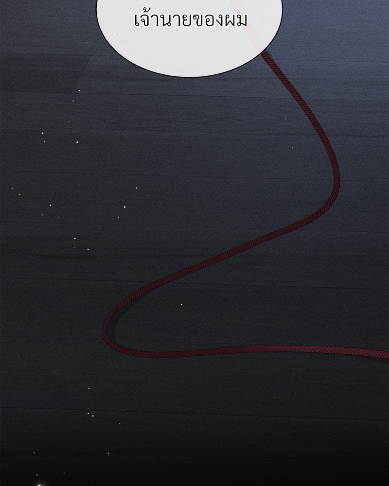 เกมรักต้องห้าม 84 80