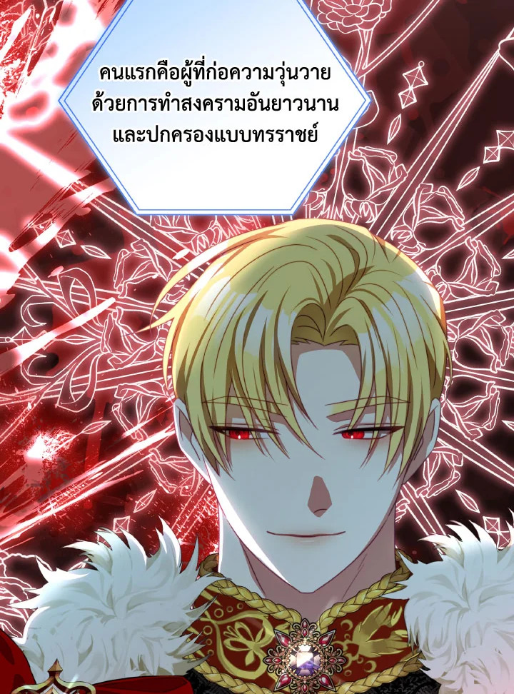 I Have Become The Heroes’ Rival 91 014