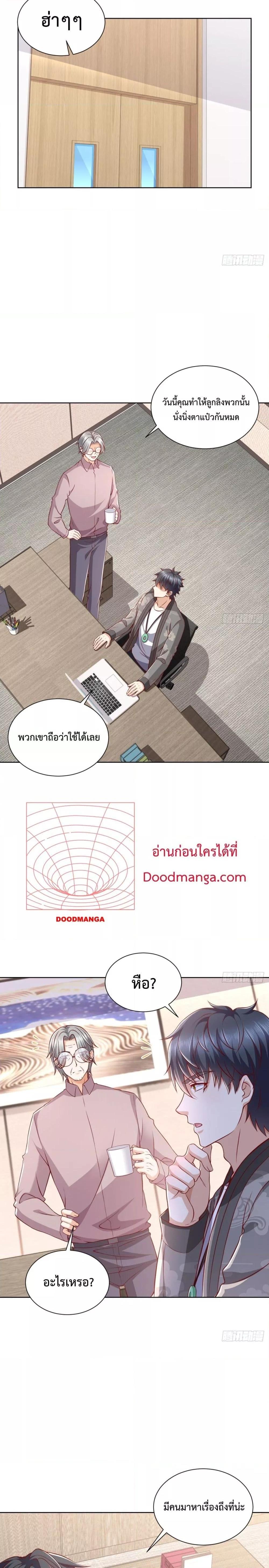 Cityโ€s Strongest God of War 42 04