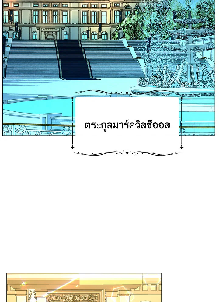 I Won't Accept Your Regrets 5 30