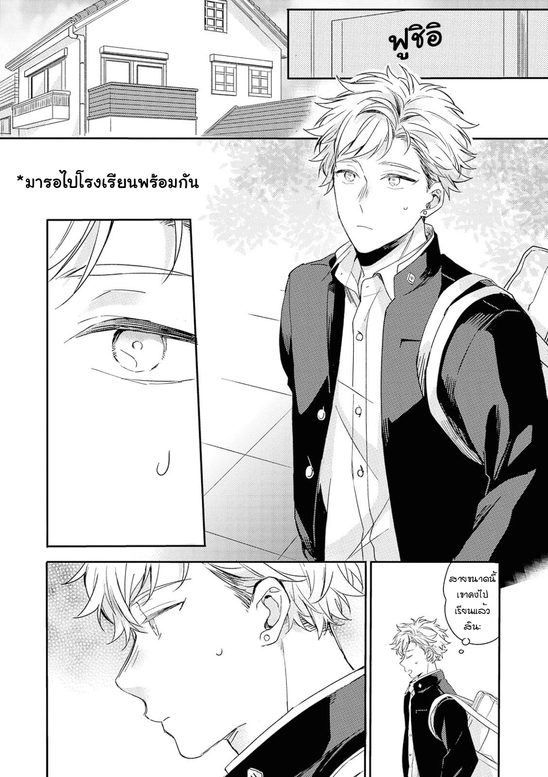 Kimi to Houkago Ienaikoto 3 04