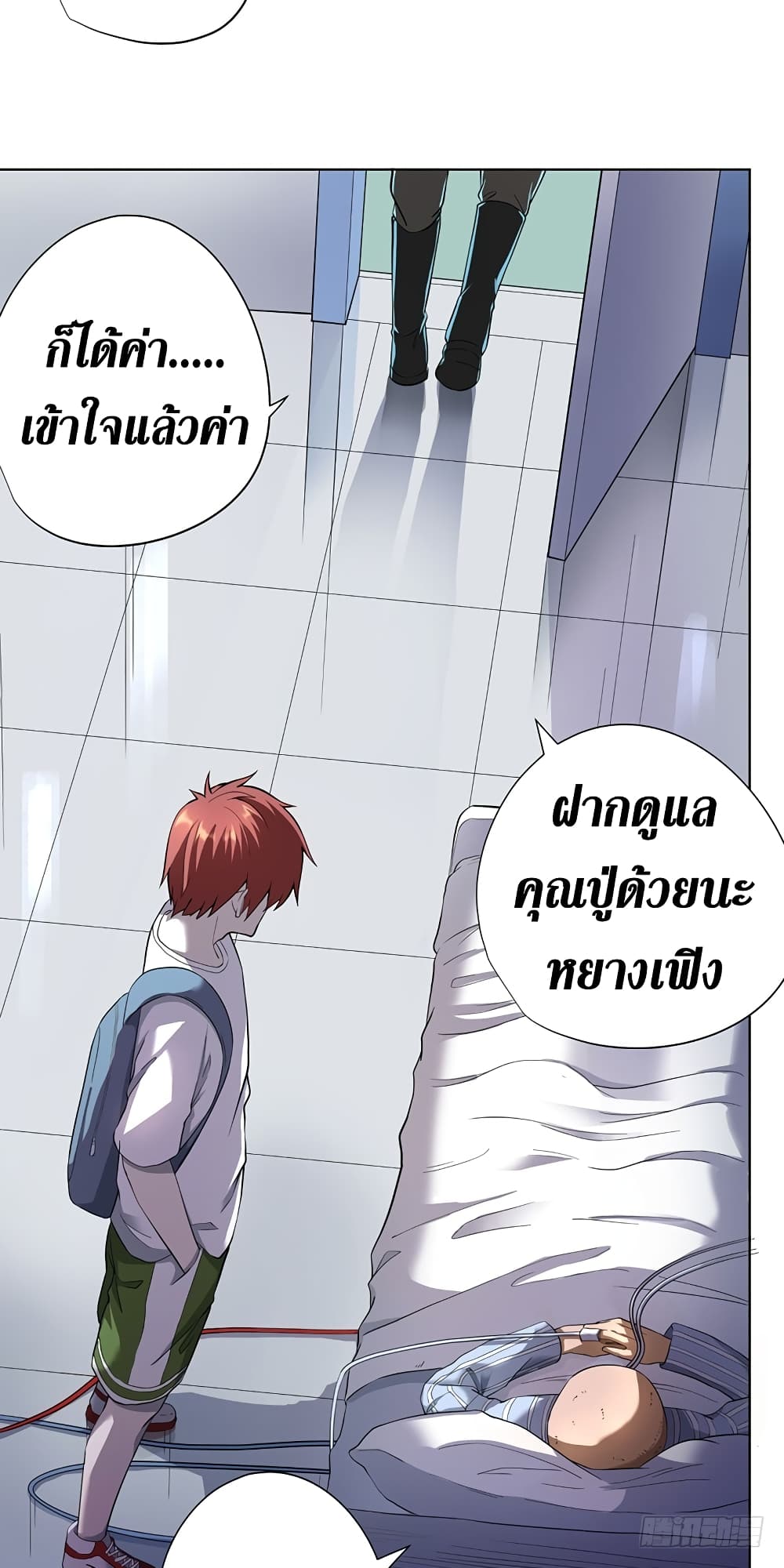 Wang Pai Shen Yi เธ•เธญเธเธ—เธตเน 5 (15)