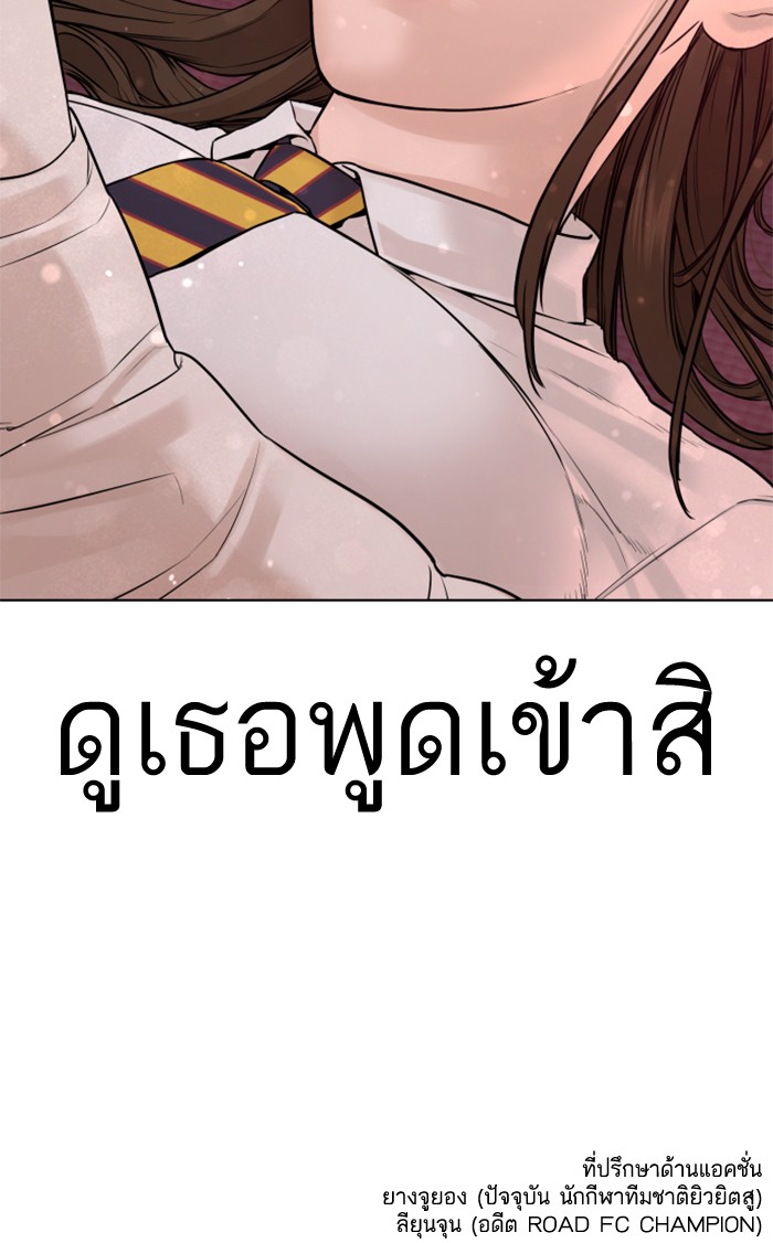 How to Fight 78 (167)