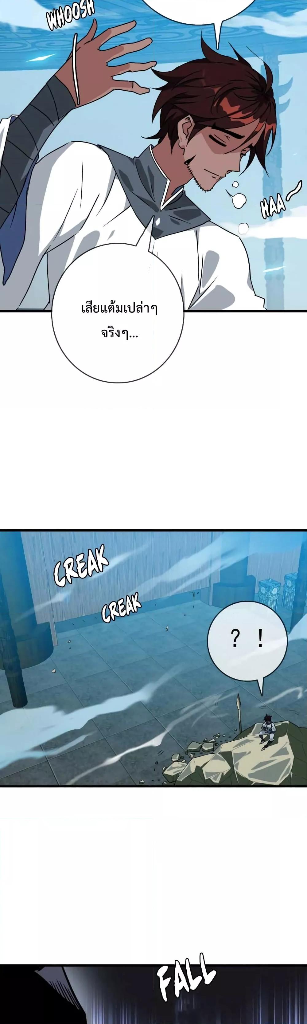 Crazy Leveling System เธฃเธฐเธเธเธเธฒเธงเธชเธธเธ”เธฃเธฐเธซเนเธณ เธ•เธญเธเธ—เธตเน 27 (9)