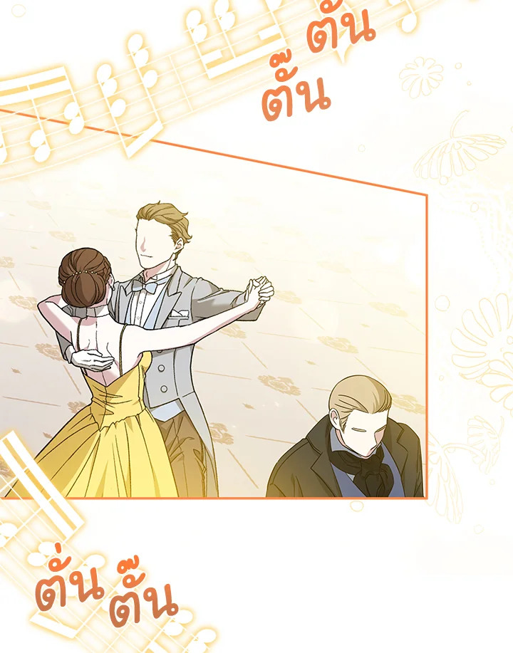 Please Support My Revenge 51 03