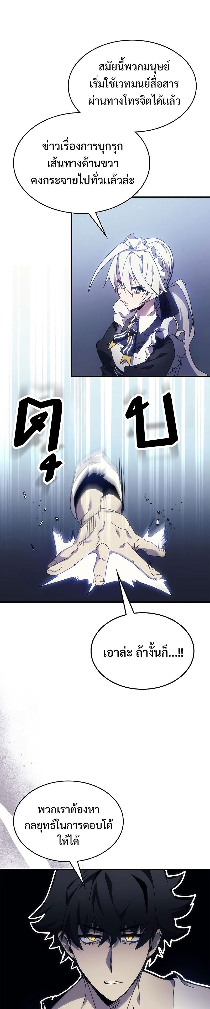 Mr Devourer Please Act Like a Final Boss 1 25