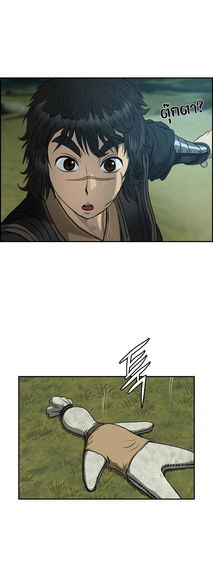 Blade of Winds and Thunders ตอนที่ 50 (33)