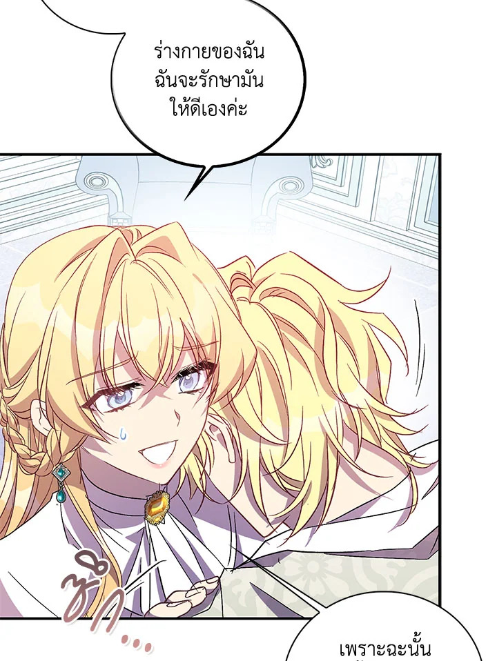 The Beloved Fake Saint 32 085