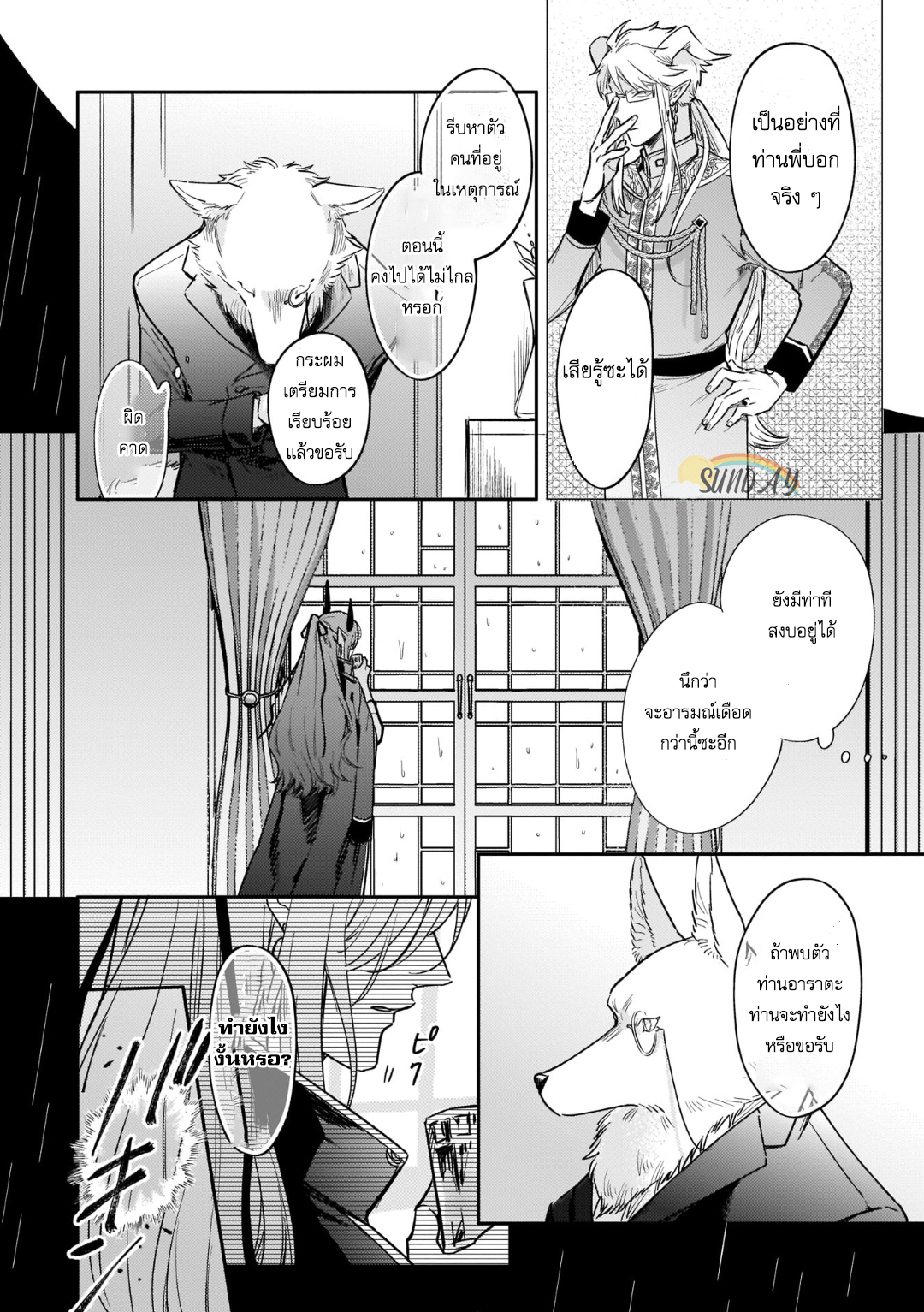 Unmet wa Isekai ni Arimashita 3 05