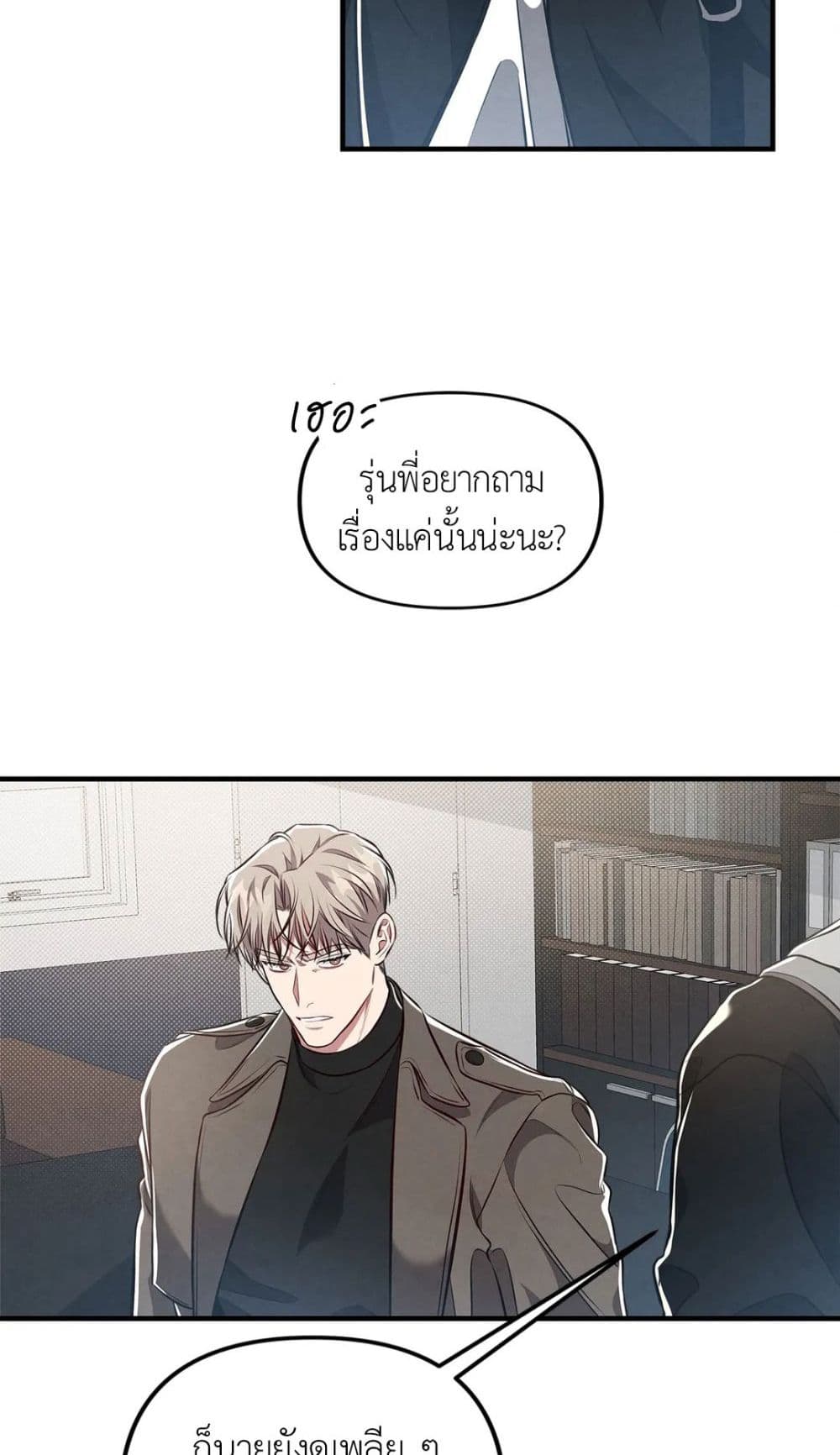 Between the Lines 9 40