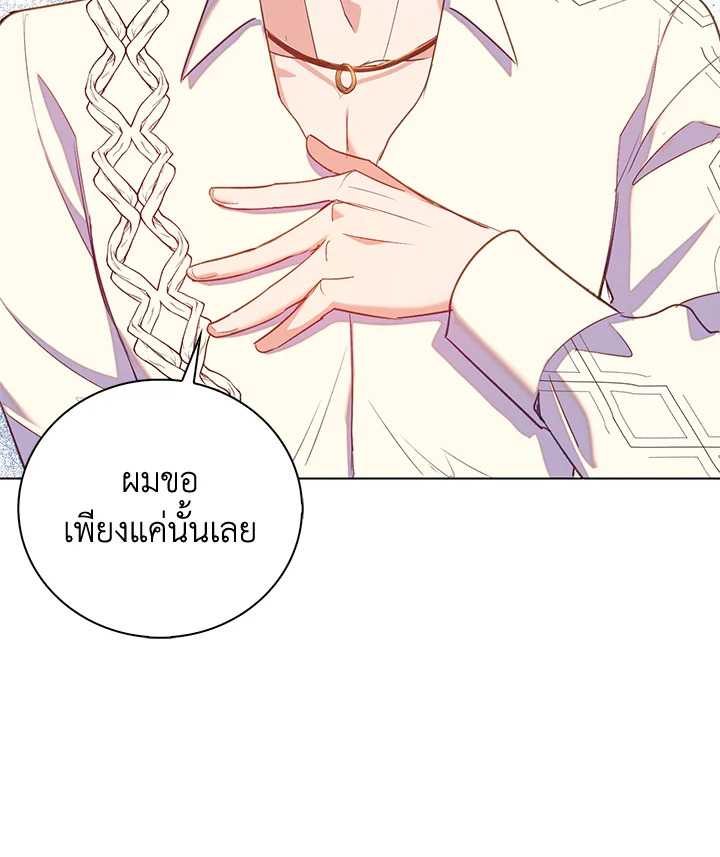 Only Realized After Losing You 33 54