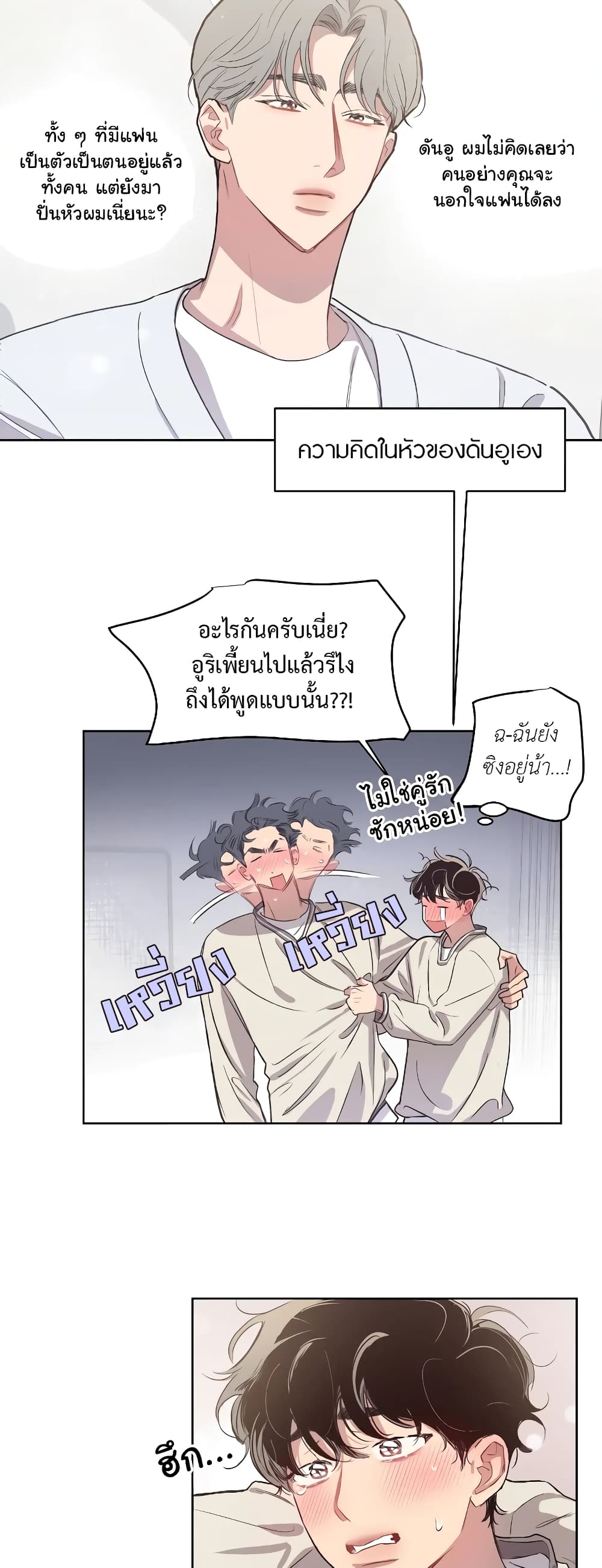 Secret Inside My Head 16 03