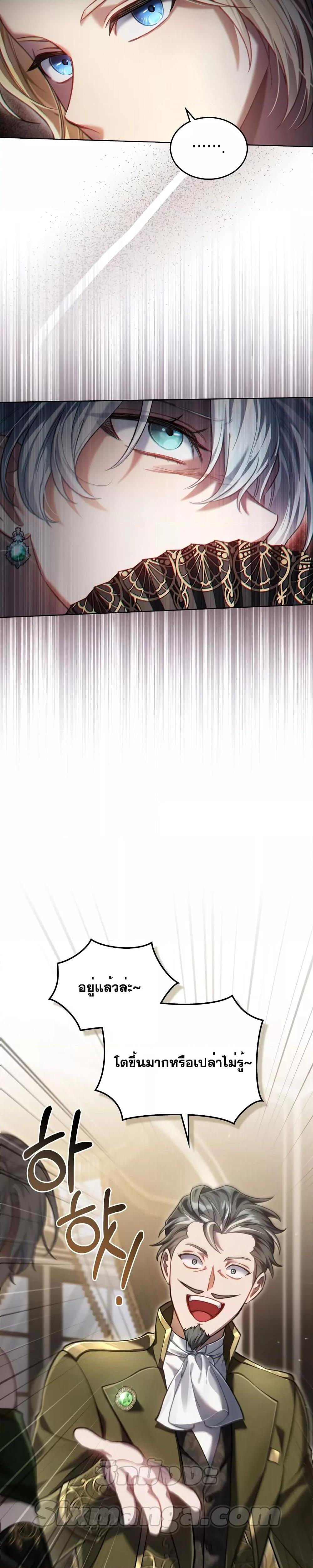 Reborn as the Enemy Prince 7 16