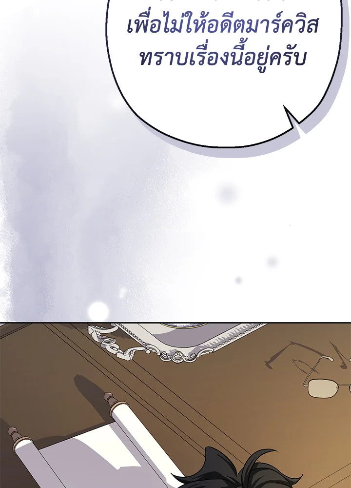 Lord Baby Runs a Romance Fantasy With Cash 20 143