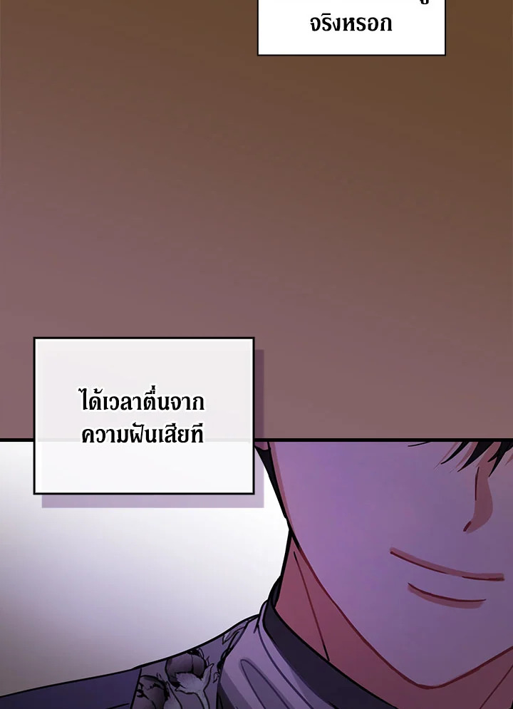 The Flower Dance and the Wind Song 113 7 097